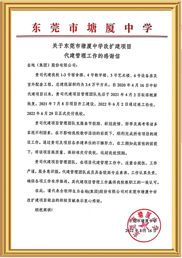 随着代建行业的蓬勃发展3192.png